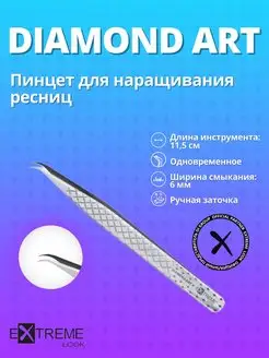 Пинцет для наращивания ресниц изогнутый Diamond Art