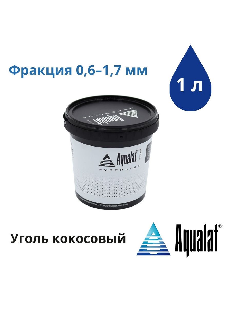 Уголь для самогона. Кокосовый уголь Aqualat. Aqualat Hyperline. Уголь активированный кокосовый 500г. Уголь Аквалат гиперлайн.