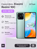 Смартфон Redmi 10С 3+64Gb зеленый бренд Xiaomi продавец Продавец № 81939