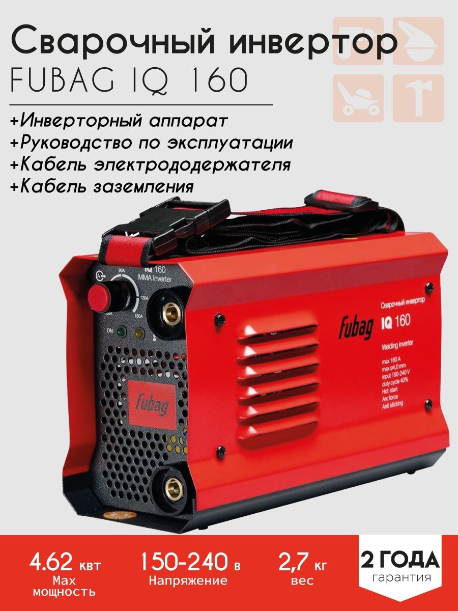 Fubag iq 160 схема