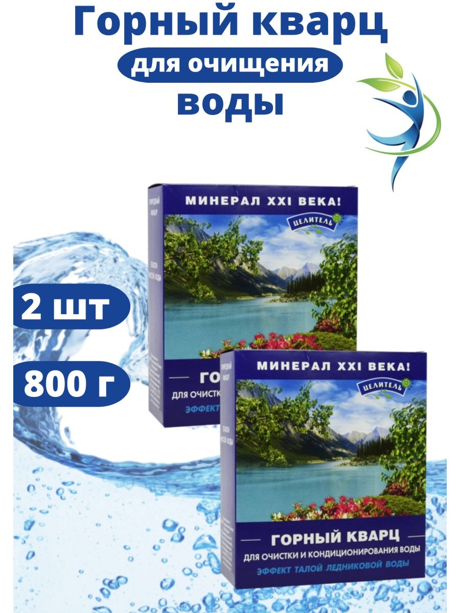 Кварцевая вода. Горный кварц природный целитель (150 г). Горный кварц для очистки воды применение и свойства. Кварц в воде.