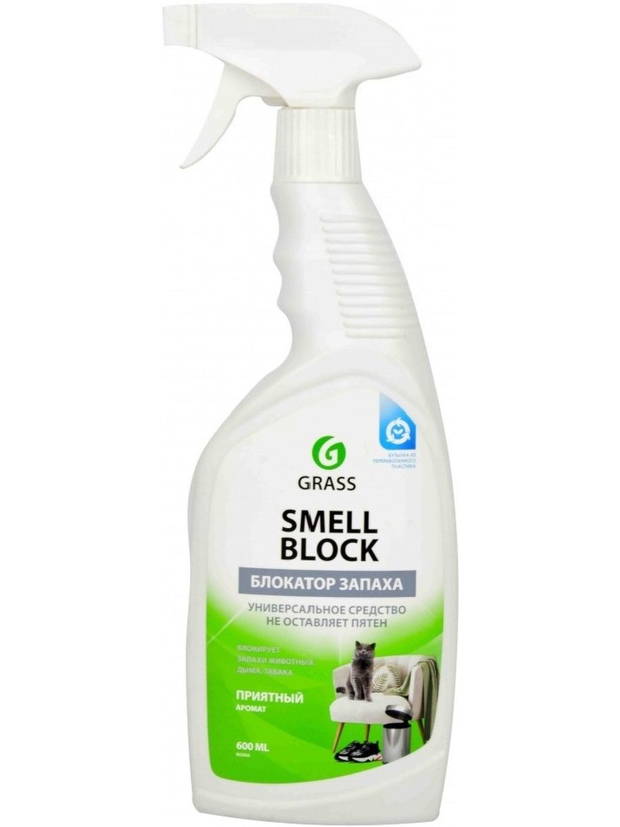 Grass защита от запаха smell Block professional (600мл)