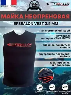 Майка неопреновая VEST 2.5 мм, неопрен YAMAMOTO