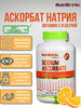 Immunity аскорбат натрия 227 гр бренд NutriBiotic продавец Продавец № 879197