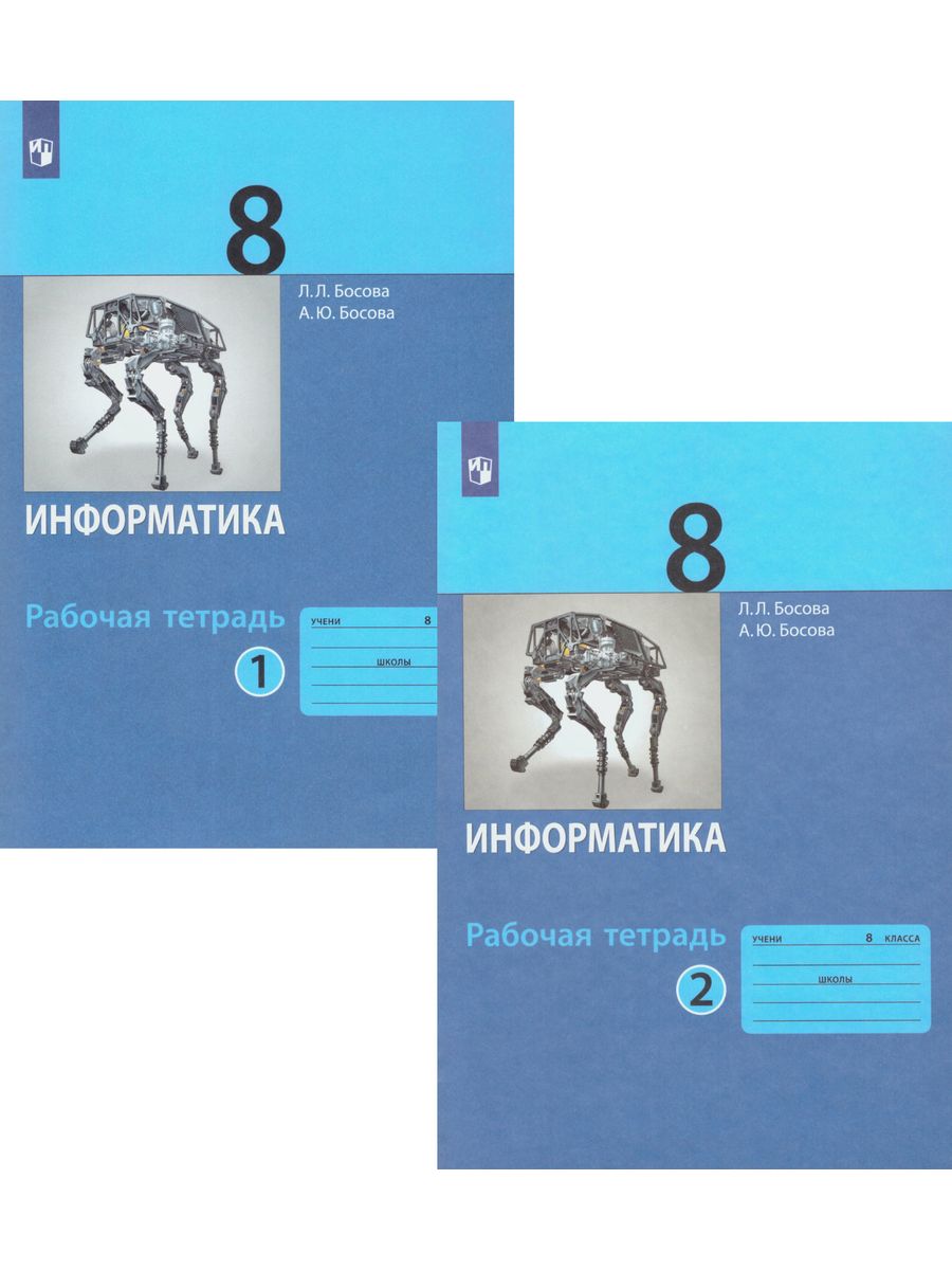 Технологическая карта урока по фгос по информатике 8 класс босова