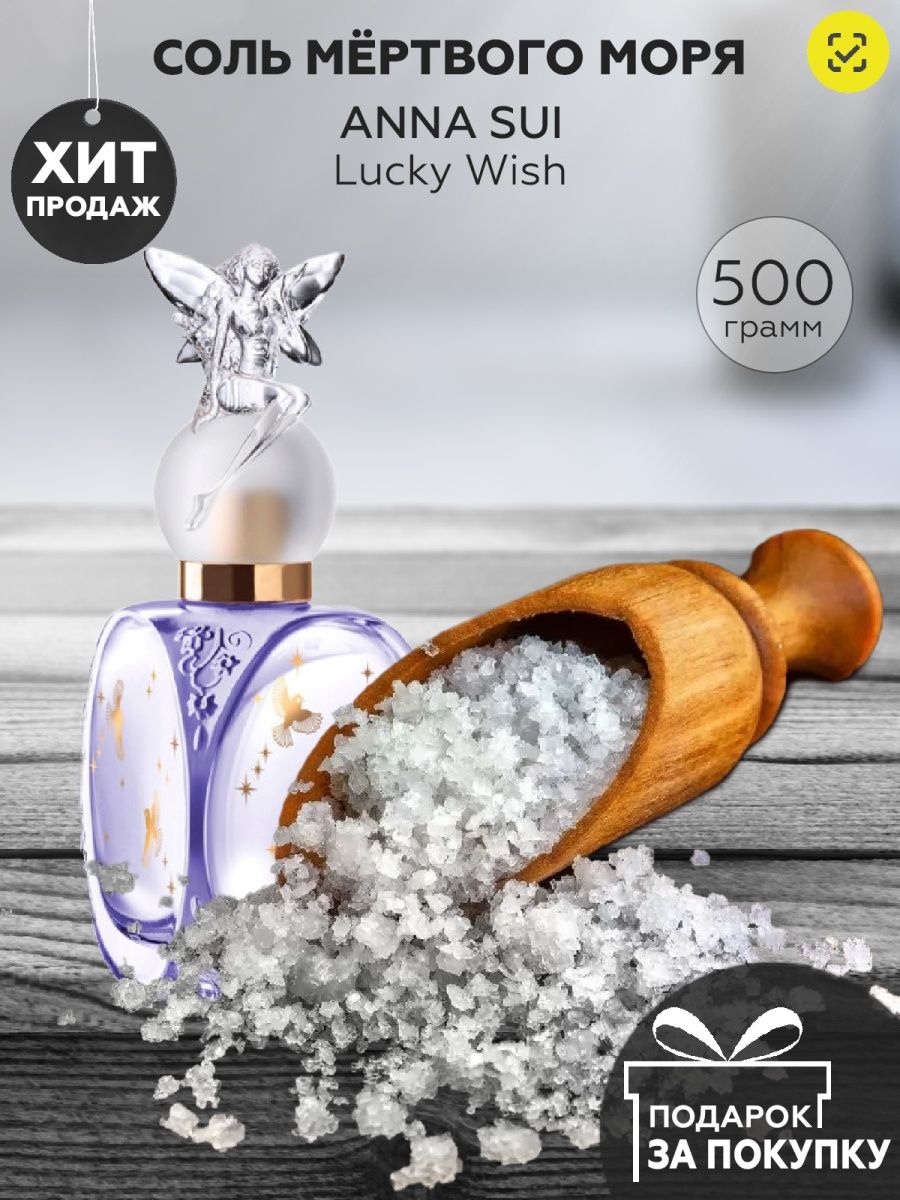 Lucky wish