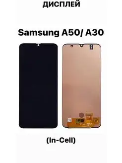 Samsung A505F A305F (A50 A30)- (In-Cell)