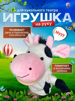 Кукла игрушечная перчатка на руку для кукольного театра