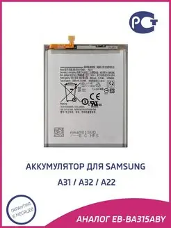 Аккумулятор для Samsung A31, A32, A22