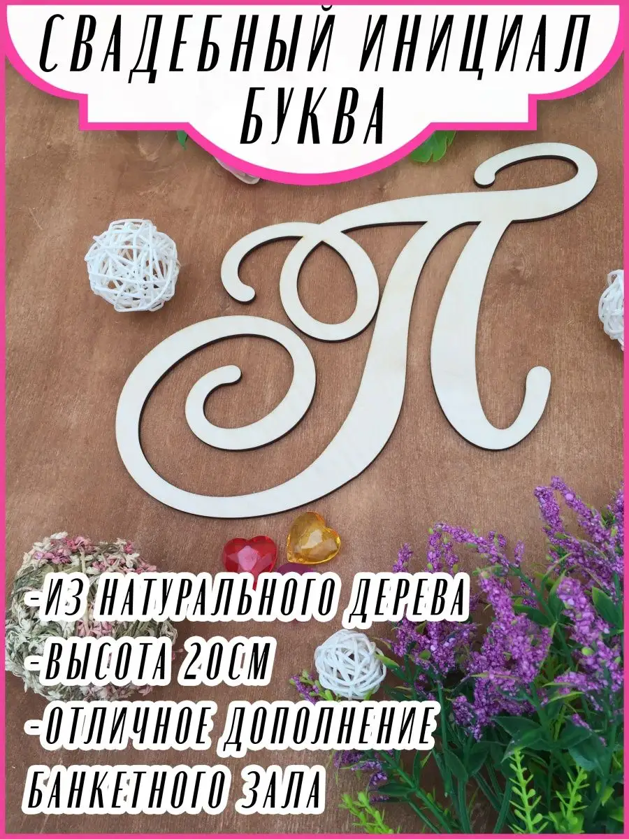 Marry Time | Свадебные аксессуары, купить все для свадьбы в Киеве