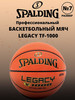 Баскетбольный мяч LEGACY TF-1000 профессиональный бренд Spalding продавец Продавец № 546612