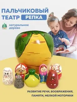 Репка