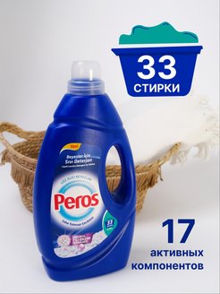 Peros гель