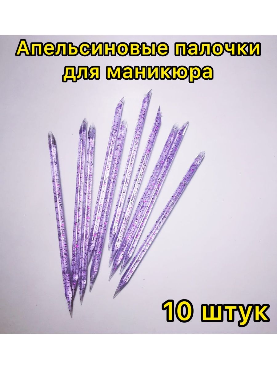 Палочки 10