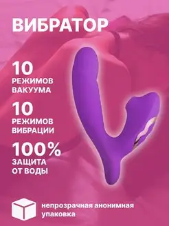 Вагинальный вибратор секс-игрушка 18+