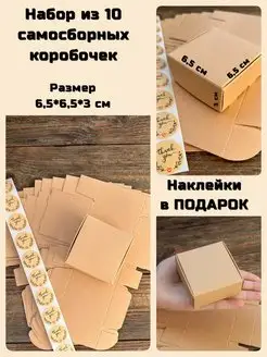 Подарочные коробки для упаковки