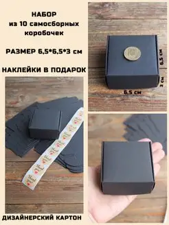 Подарочные коробки для упаковки