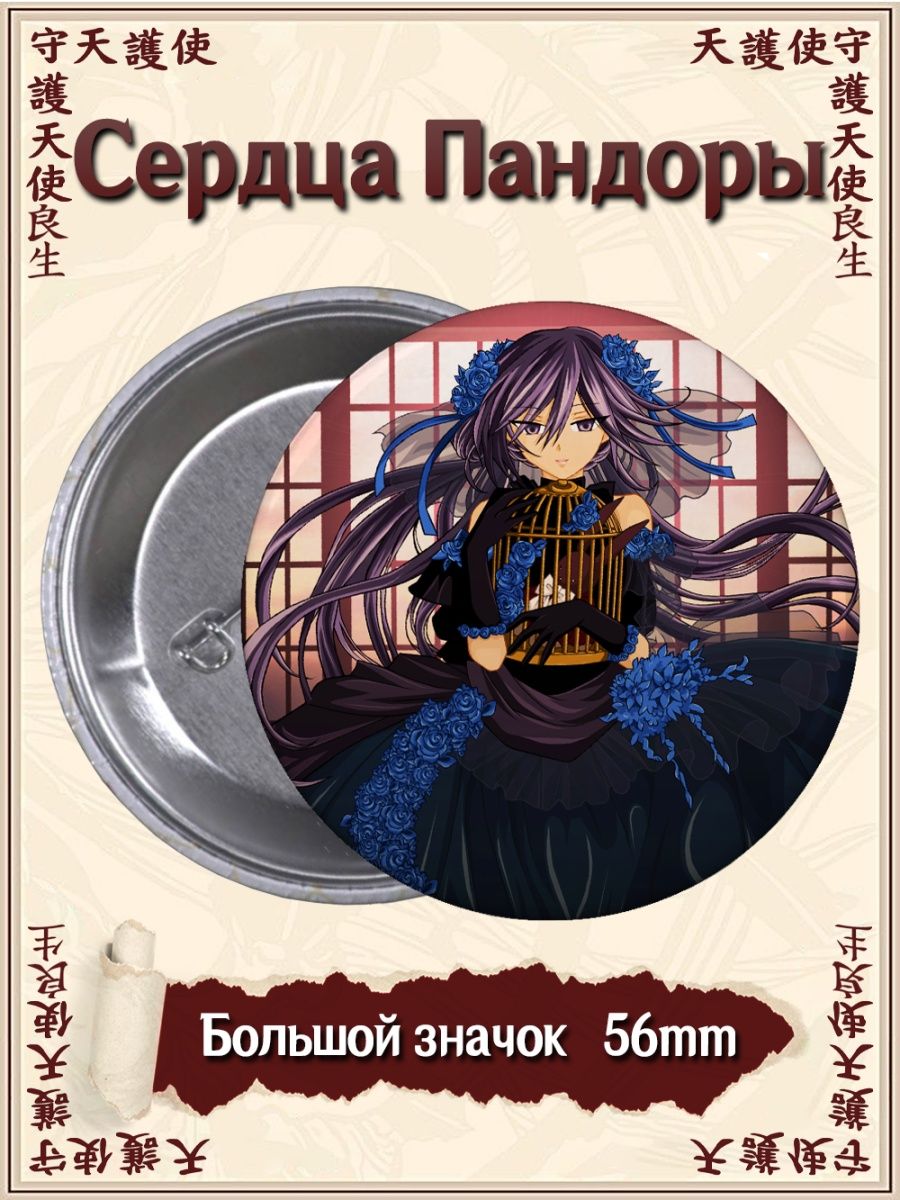 Pandora hearts манга купить фото 81