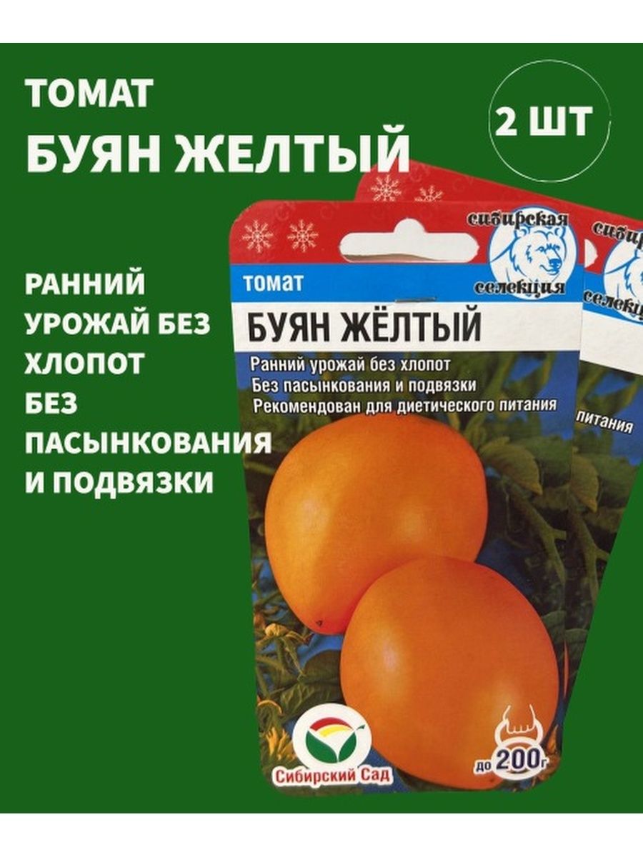 Помидоры буян описание сорта отзывы. Томат Буян желтый. Томат Буян желтый Сибирский сад. Буян желтый томат описание. Томат Буян.