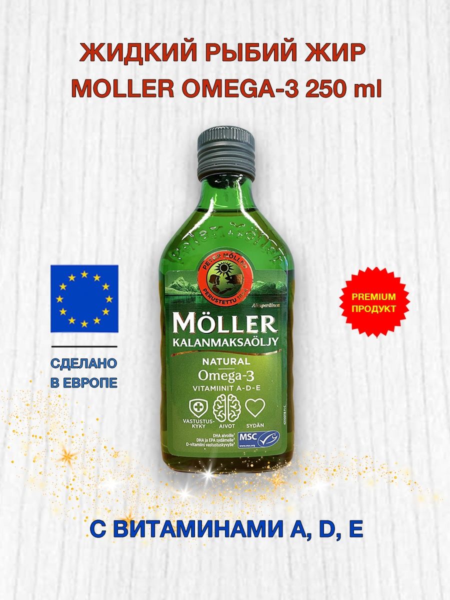 Рыбий жир moller omega 3. Рыбий жир Моллер Омега 3. Омега 3 250 мл Меллер. Жидкий Моллер Омега детский. Жидкий рыбий жир Moller Омега 3 с фруктовым вкусом 250 мл.