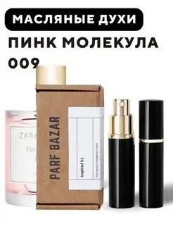 Духи масляные Molecule 09 Zarkoperfume парфюм Молекула 09