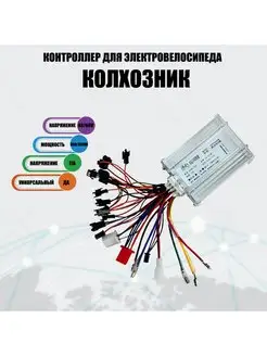 Контроллер 60V (48V+)