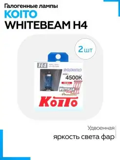 Галогенная лампочка Whitebeam H4 4500K 12V 60 55W