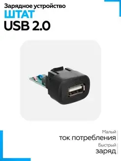 Зарядное устройство USB 2.0 универсал (3A, 5V, 15W)