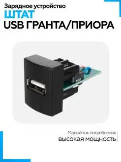 Зарядное устройство USB 2.0 2х2