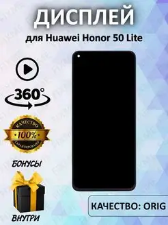 Дисплей оригинал на Huawei Honor 50 Lite