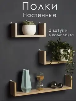 Полка настенная для кухни и книг сонома