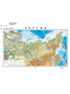 Карта России физическая