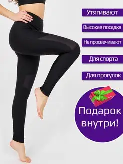 Лосины спортивные леггинсы черные