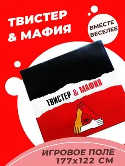 Настольная игра для детей Твистер