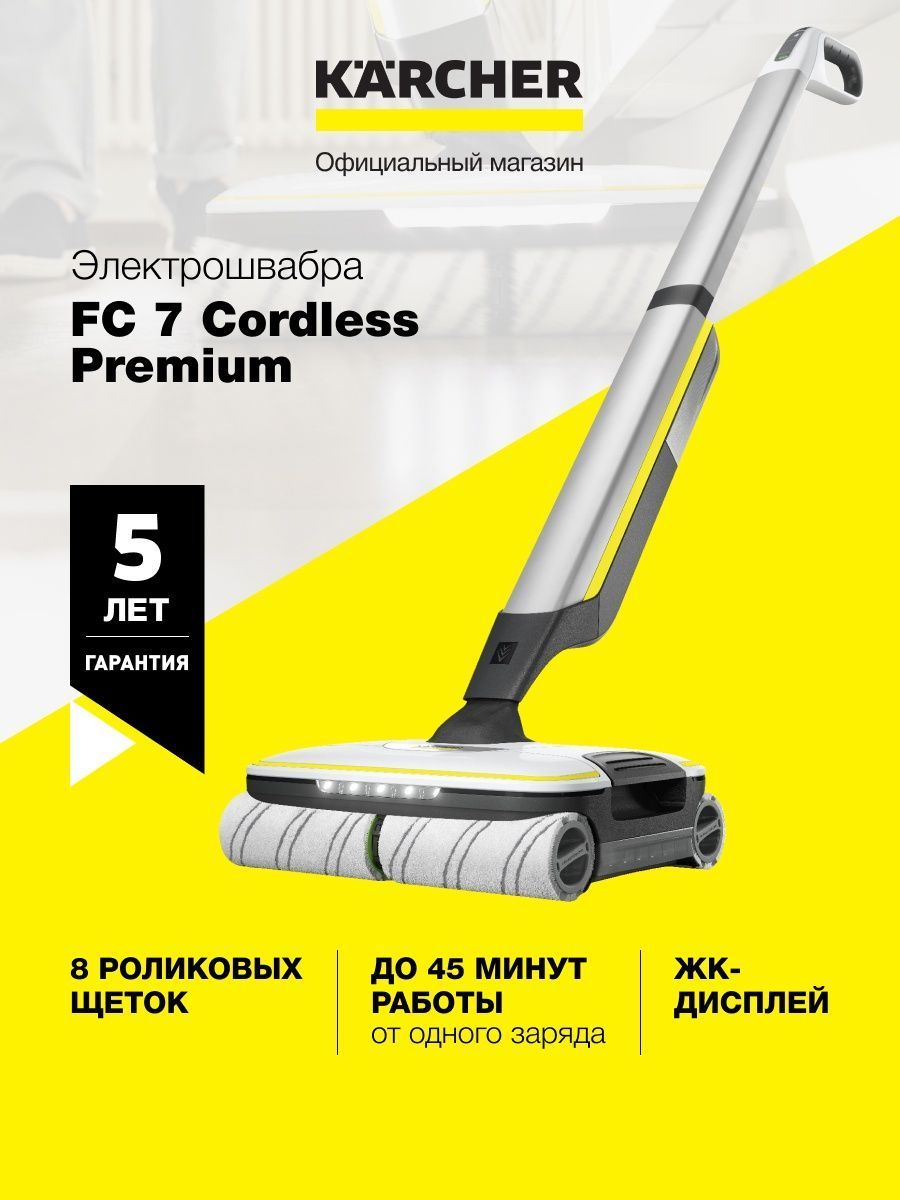 Электрошвабра karcher fc7. Karcher fc7 Cordless Premium.