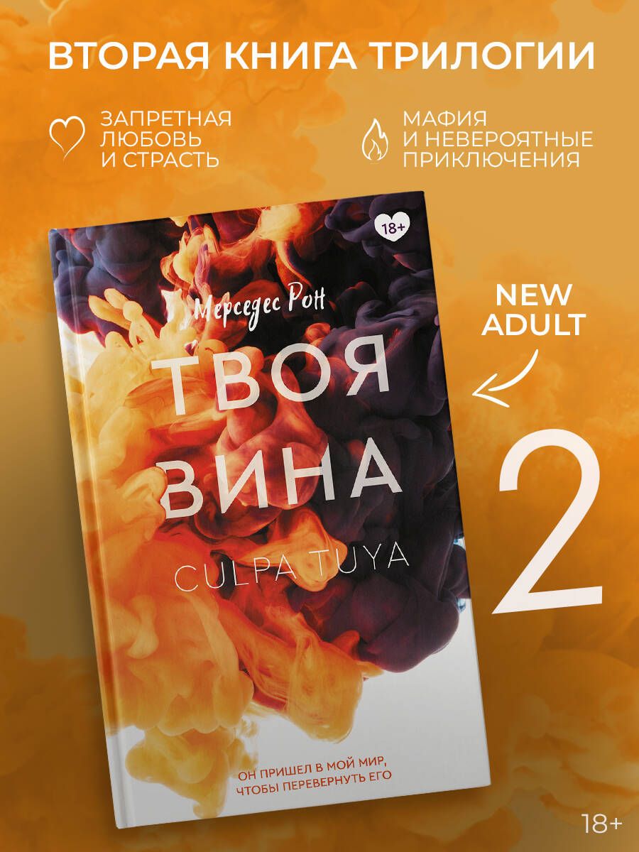 это твоя вина фанфик фото 62