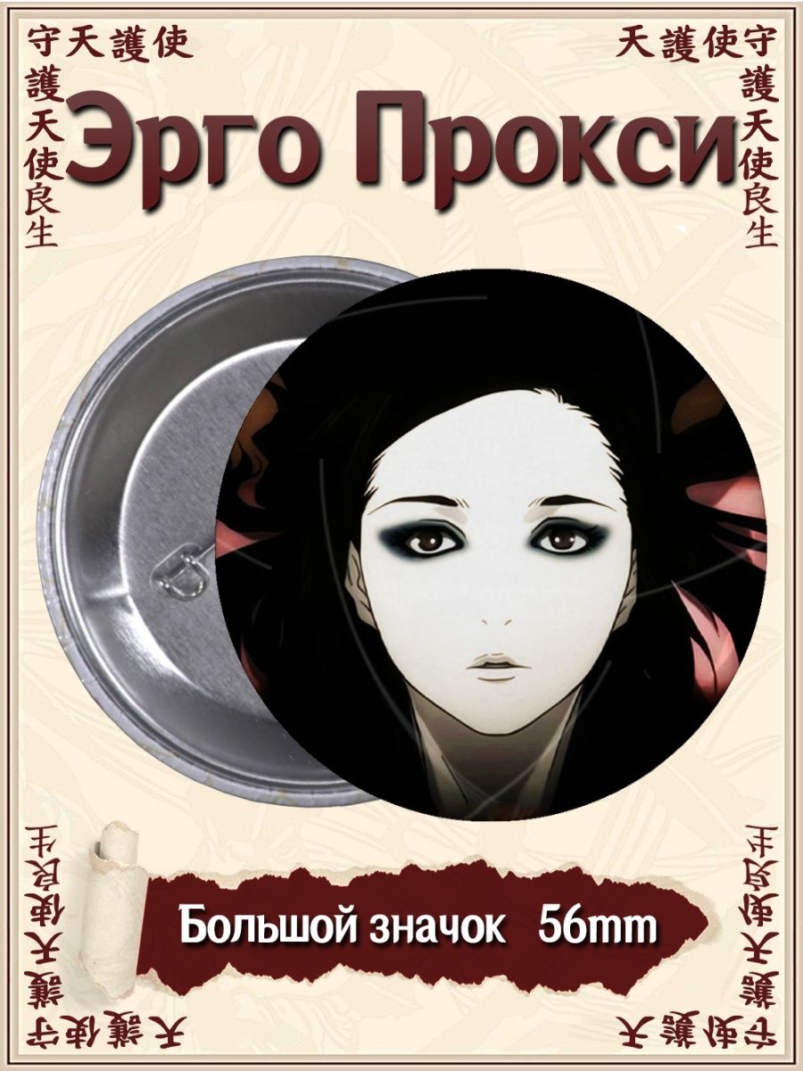 Ergo proxy манга купить фото 5