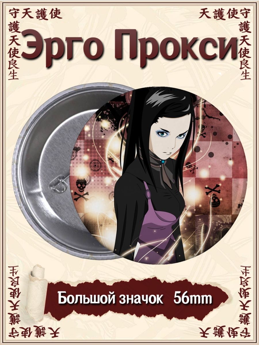 Ergo proxy манга купить фото 2