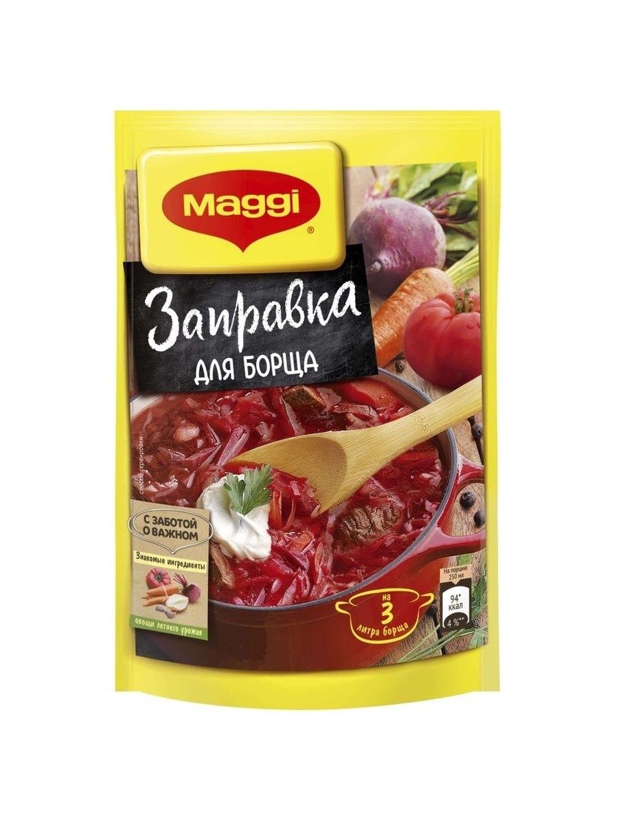 Борщ магги. Заправка д/борща 250гр Maggi. Магги заправка для борща 250 грамм.