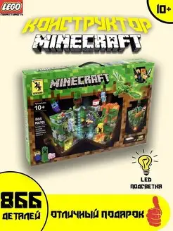 Конструктор lego minecraft большой