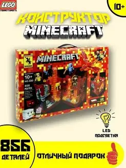 Конструктор lego minecraft большой