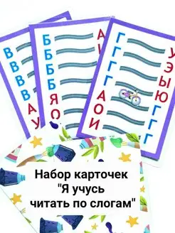 Подготовка к школе. Учимся читать