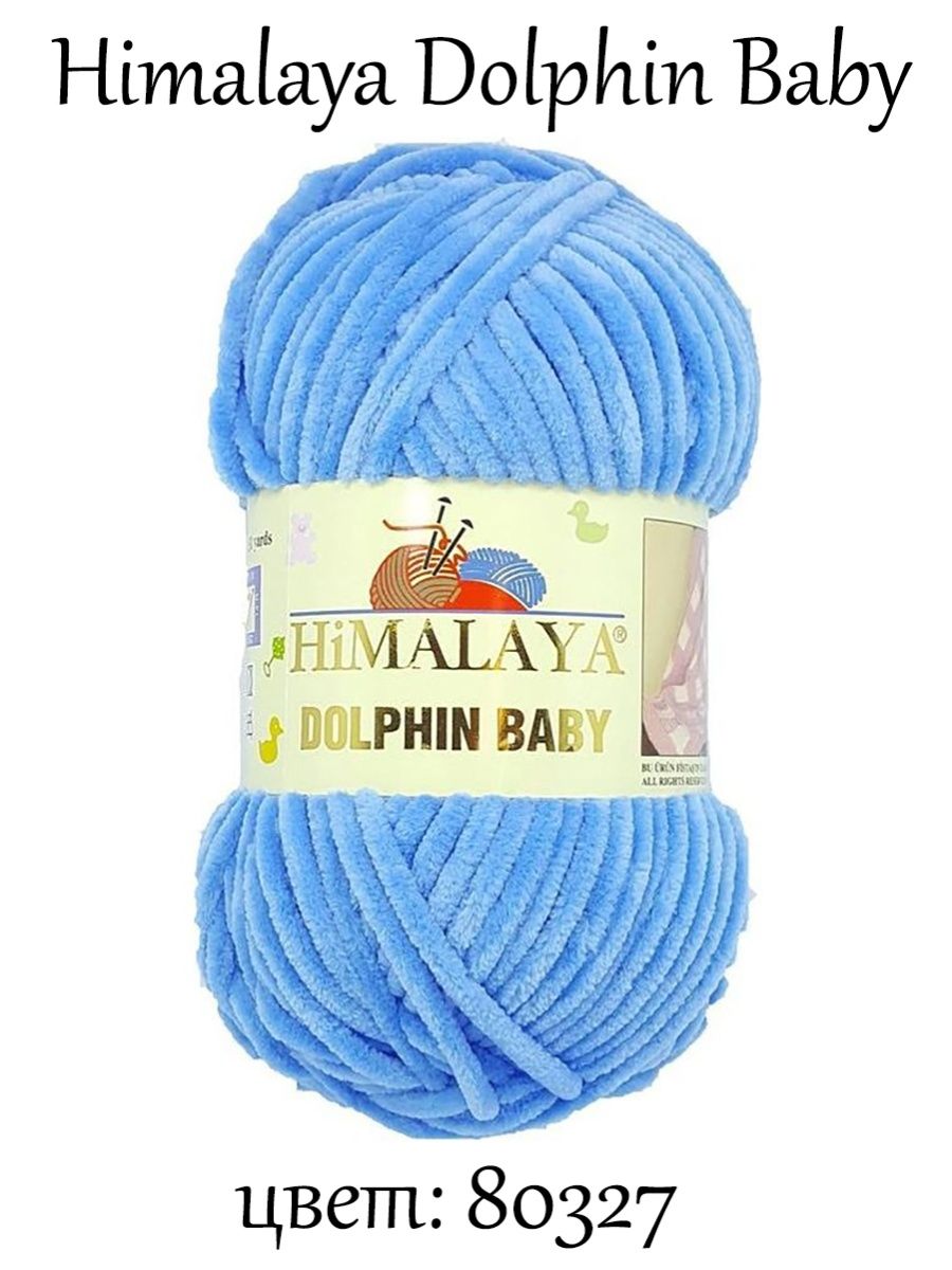 Пряжа dolphin. Пряжа Хималая Dolphin Baby. Himalaya Dolphin Baby 80327. Хималая Долфин Беби пряжа. Нитки Himalaya Dolphin Baby цвета.