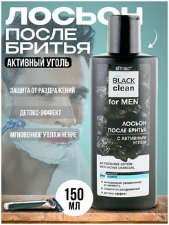 Black Clean Лосьон после бритья с активным углём