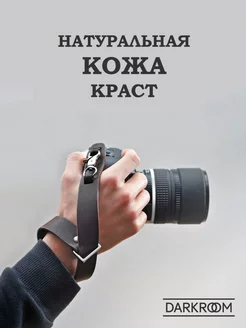 Кистевой ремень для фотоаппарата