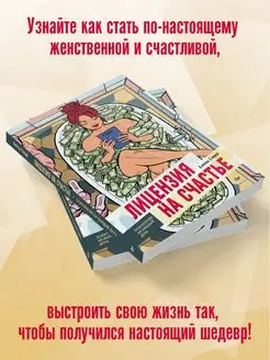 Лицензия на счастье