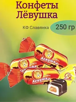 Конфеты Левушка, 250 гр