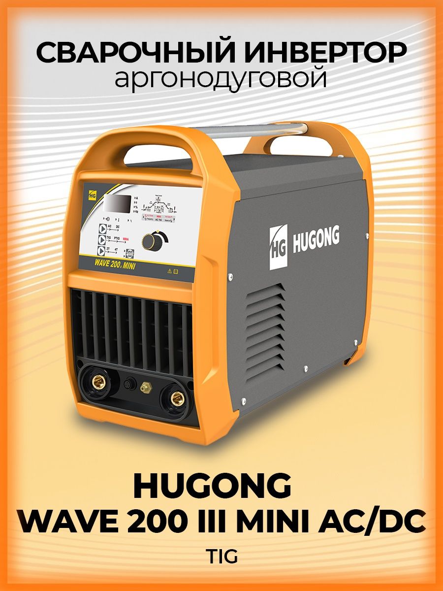 Hugong multiwave 200 iii ac dc. Сварочный аппарат 160 фубек. Сварочный аппарат хадек миг 160. Лазерный свар инвертор. Инверторный сварочный аппарат Прометей 200.