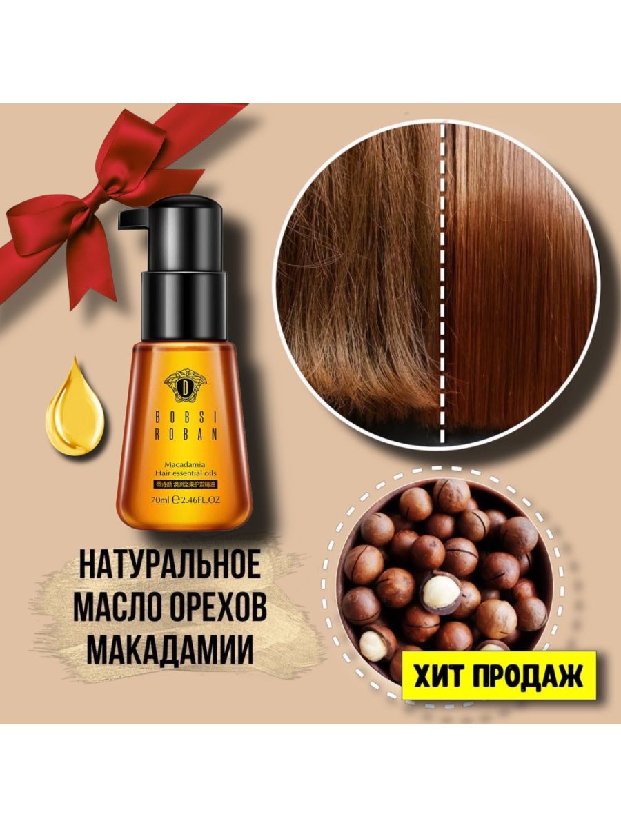 Hair oil отзывы