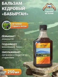 Безалкогольный бальзам для иммунитета